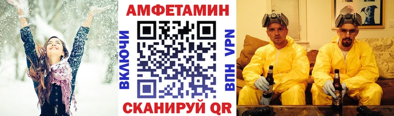 АМФЕТАМИН Розовый купить закладку Неман