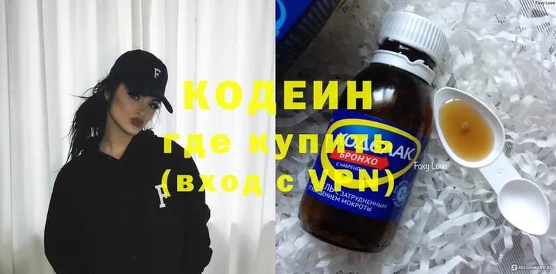 Codein Purple Drank  купить наркоту  Неман 