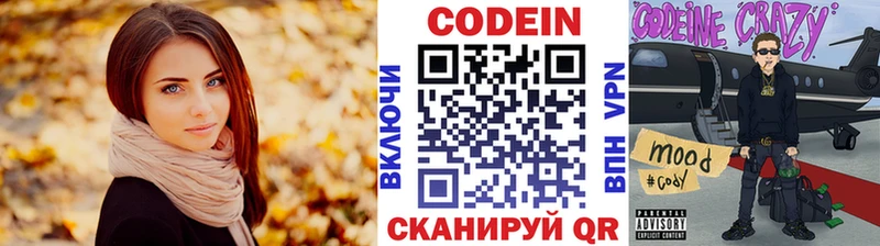 Кодеиновый сироп Lean Purple Drank  Неман 