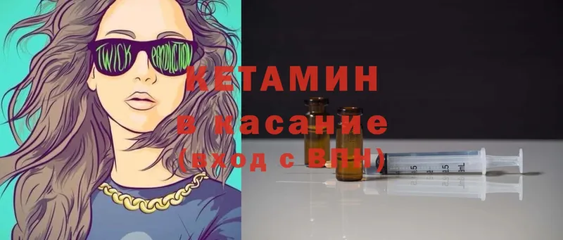 КЕТАМИН ketamine  mega зеркало  Неман  закладки 