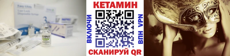 КЕТАМИН ketamine  это официальный сайт  Неман 